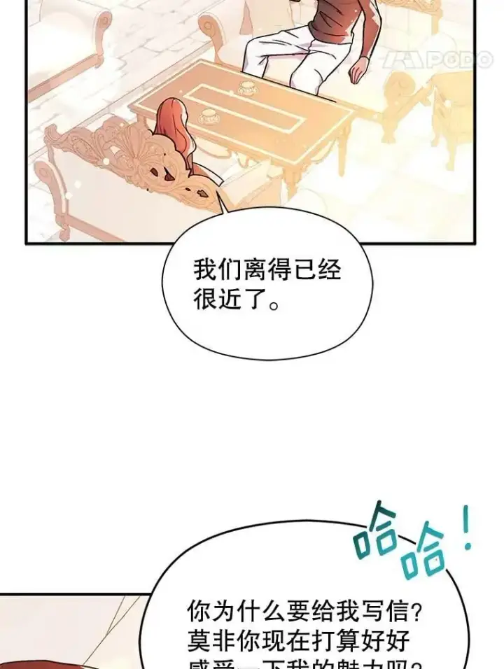 《并不是想引诱男主》36.放弃利安图51