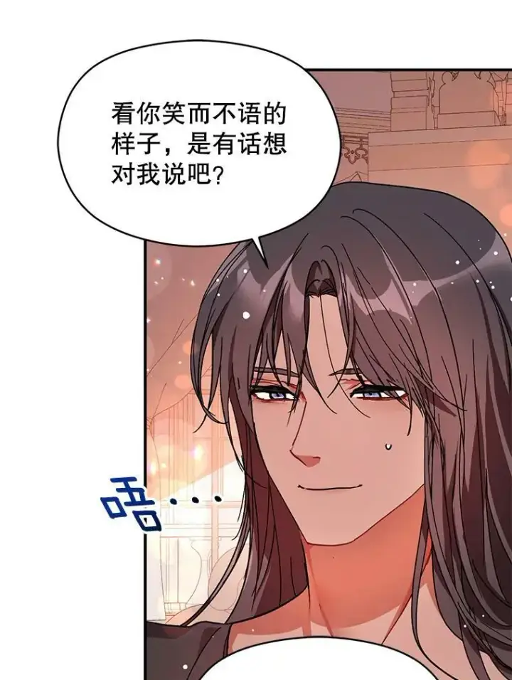《并不是想引诱男主》36.放弃利安图53