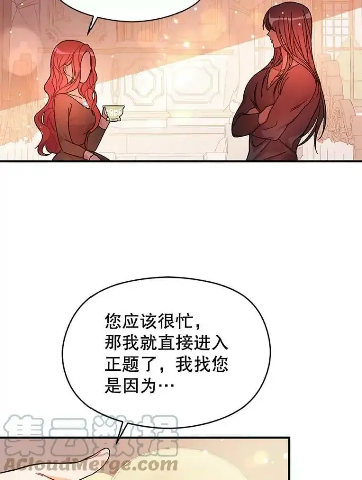 《并不是想引诱男主》36.放弃利安图55