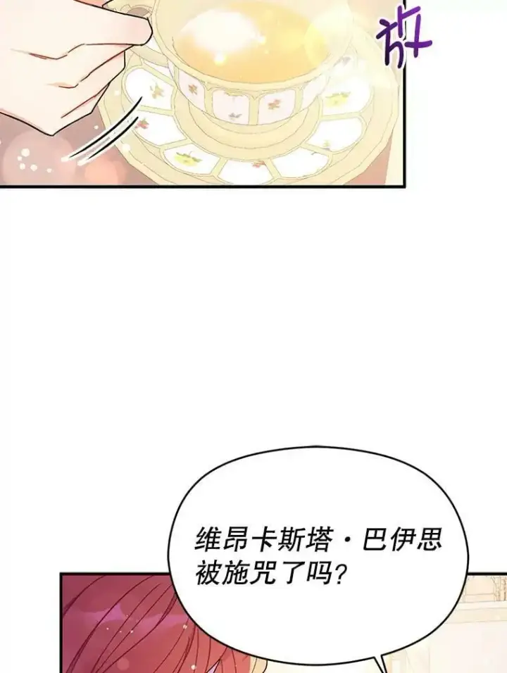 《并不是想引诱男主》36.放弃利安图56