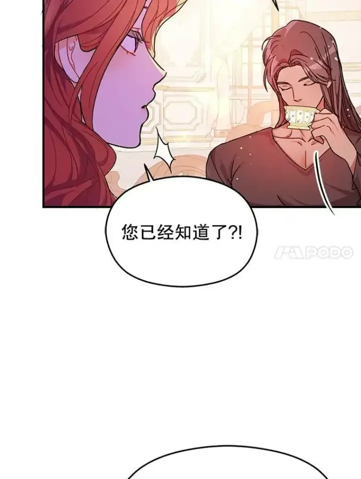 《并不是想引诱男主》36.放弃利安图57