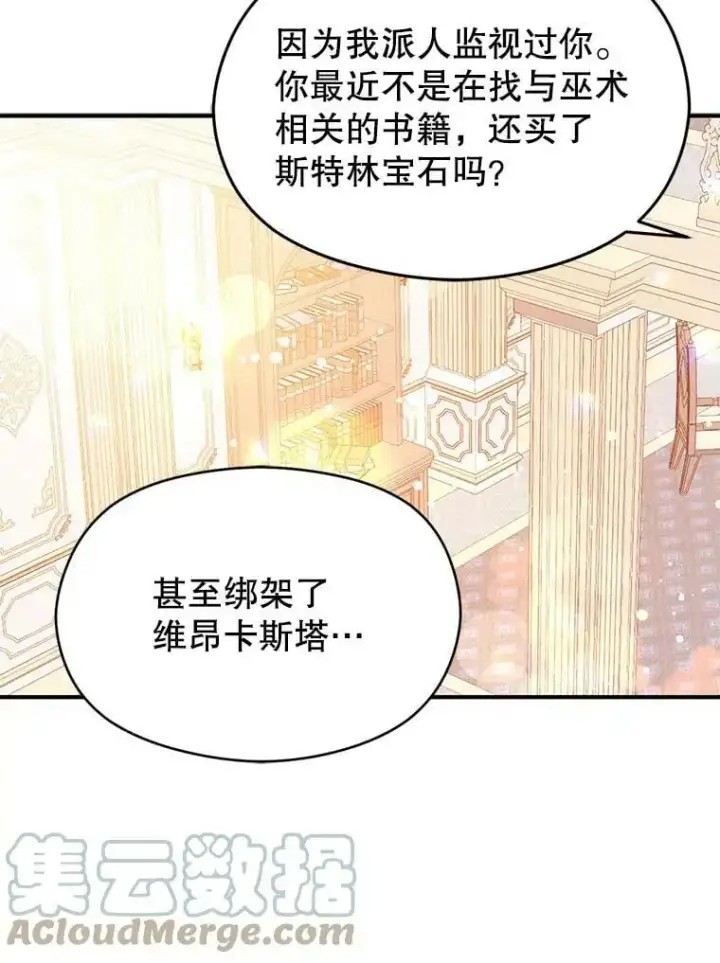 《并不是想引诱男主》36.放弃利安图58