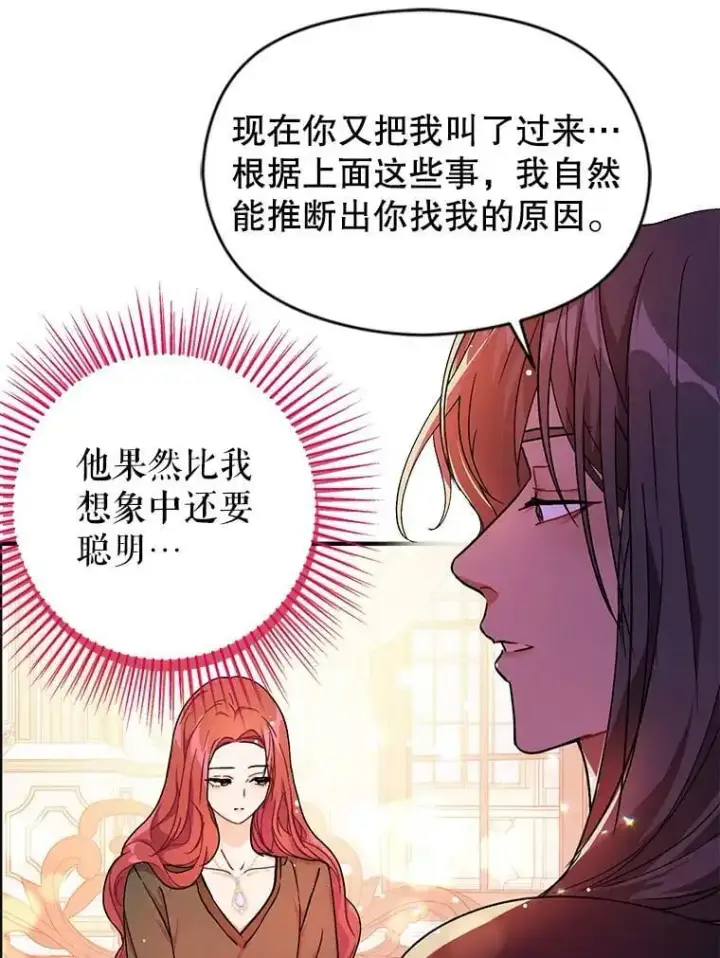 《并不是想引诱男主》36.放弃利安图59