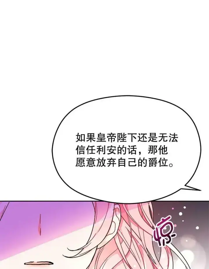 《并不是想引诱男主》36.放弃利安图6