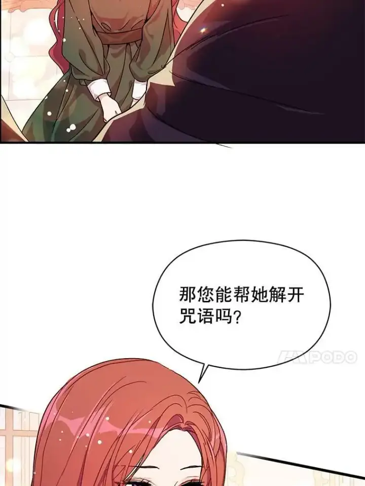 《并不是想引诱男主》36.放弃利安图60