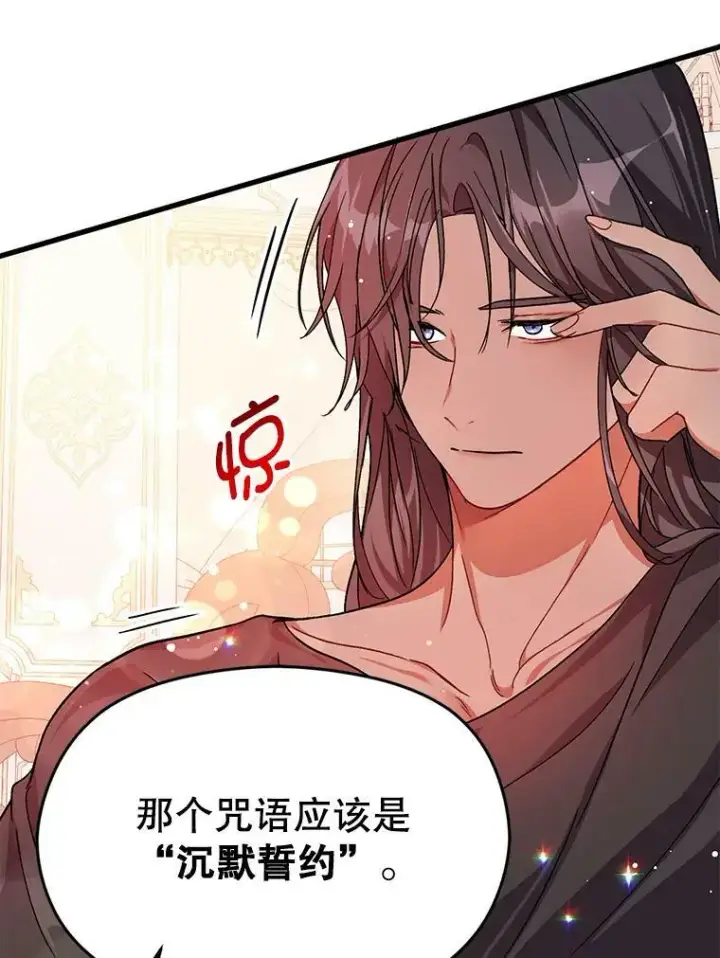 《并不是想引诱男主》36.放弃利安图62