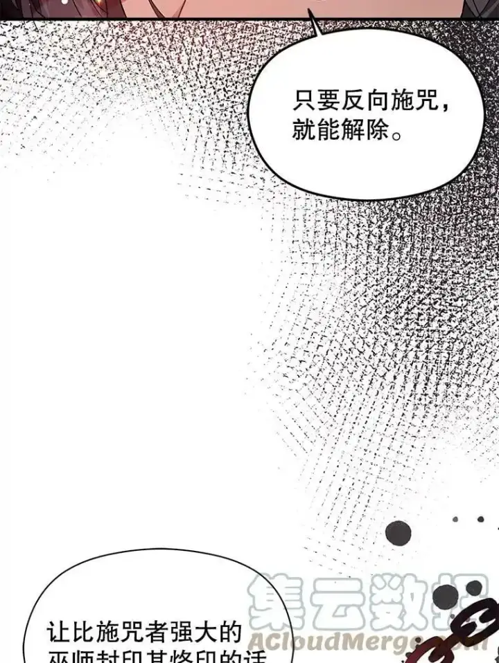 《并不是想引诱男主》36.放弃利安图64