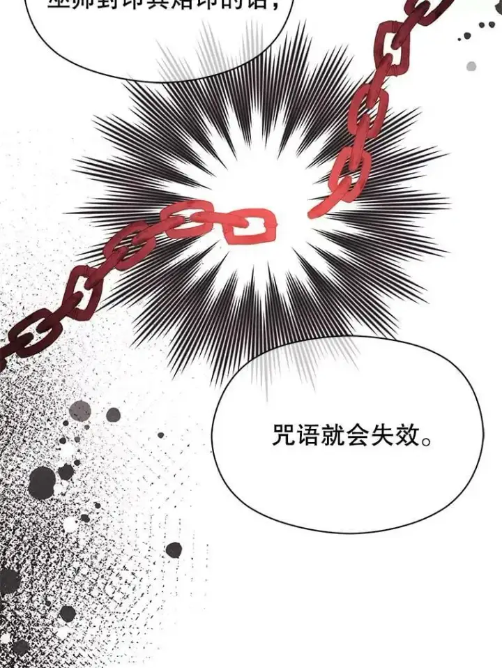 《并不是想引诱男主》36.放弃利安图65