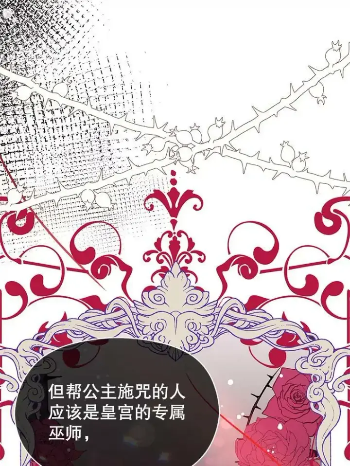 《并不是想引诱男主》36.放弃利安图66