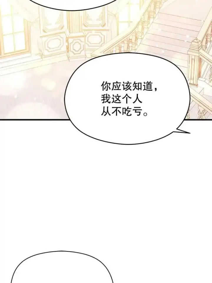 《并不是想引诱男主》36.放弃利安图71