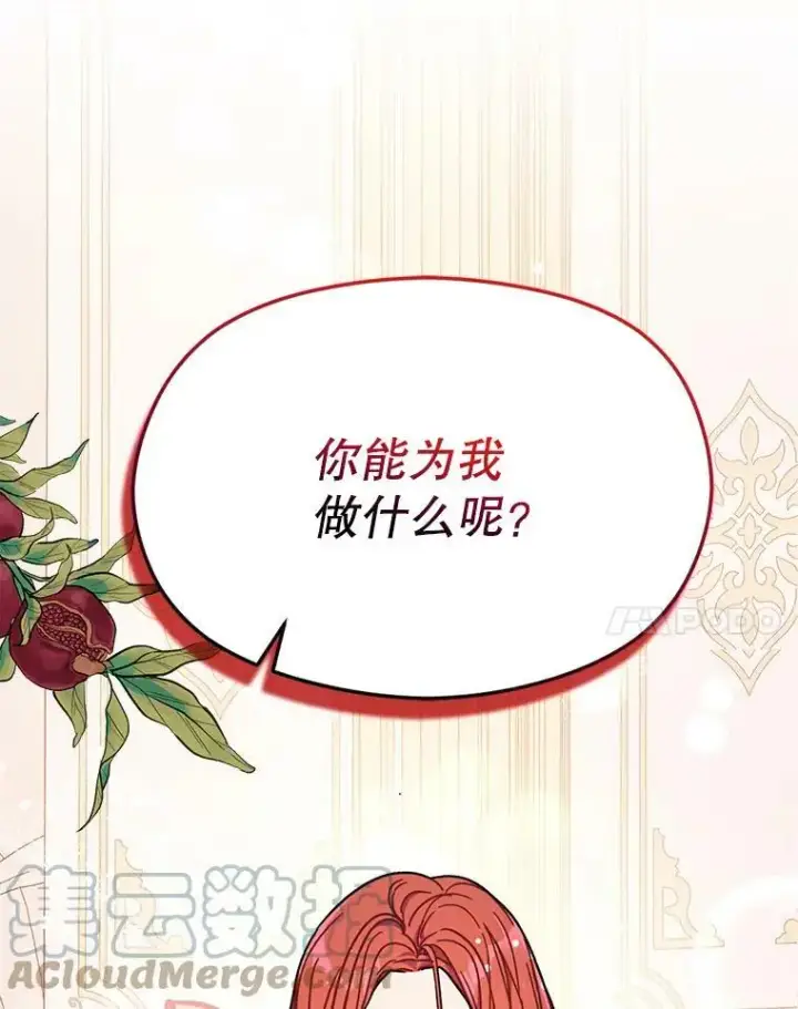 《并不是想引诱男主》36.放弃利安图73