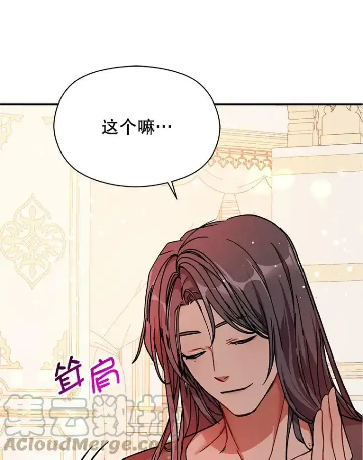 《并不是想引诱男主》36.放弃利安图76