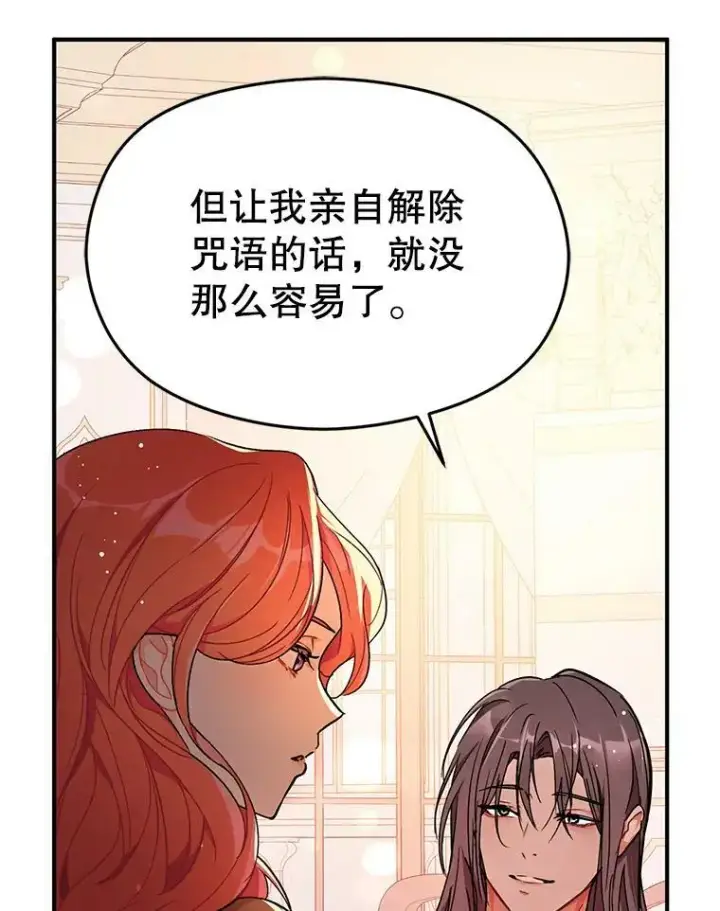 《并不是想引诱男主》36.放弃利安图78