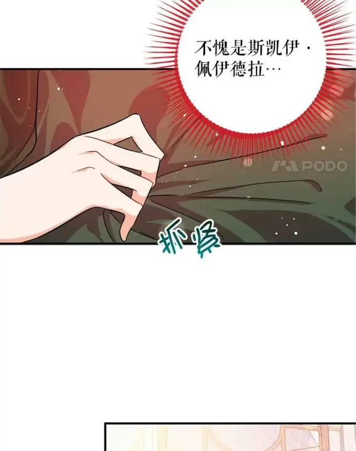 《并不是想引诱男主》36.放弃利安图80