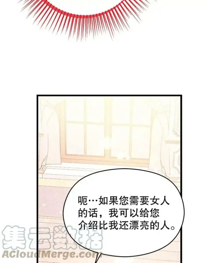 《并不是想引诱男主》36.放弃利安图82