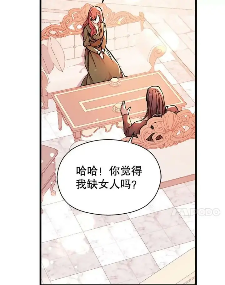 《并不是想引诱男主》36.放弃利安图83