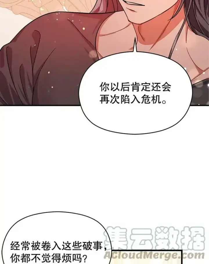 《并不是想引诱男主》36.放弃利安图85