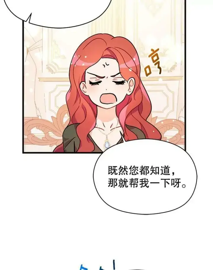 《并不是想引诱男主》36.放弃利安图86
