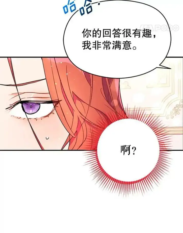 《并不是想引诱男主》36.放弃利安图87