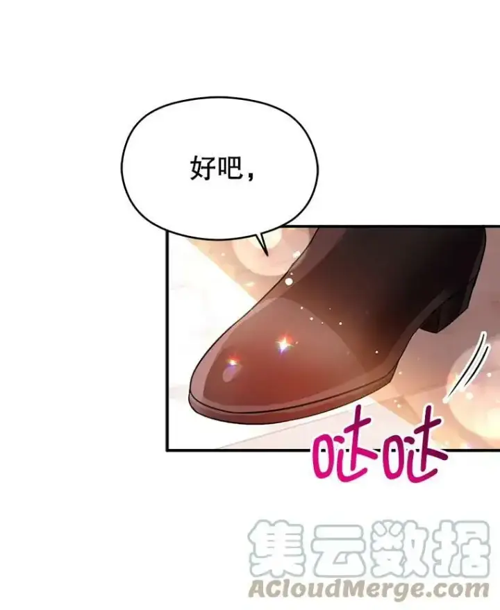 《并不是想引诱男主》36.放弃利安图88
