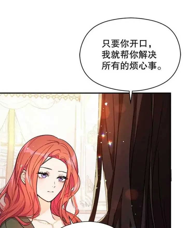 《并不是想引诱男主》36.放弃利安图89