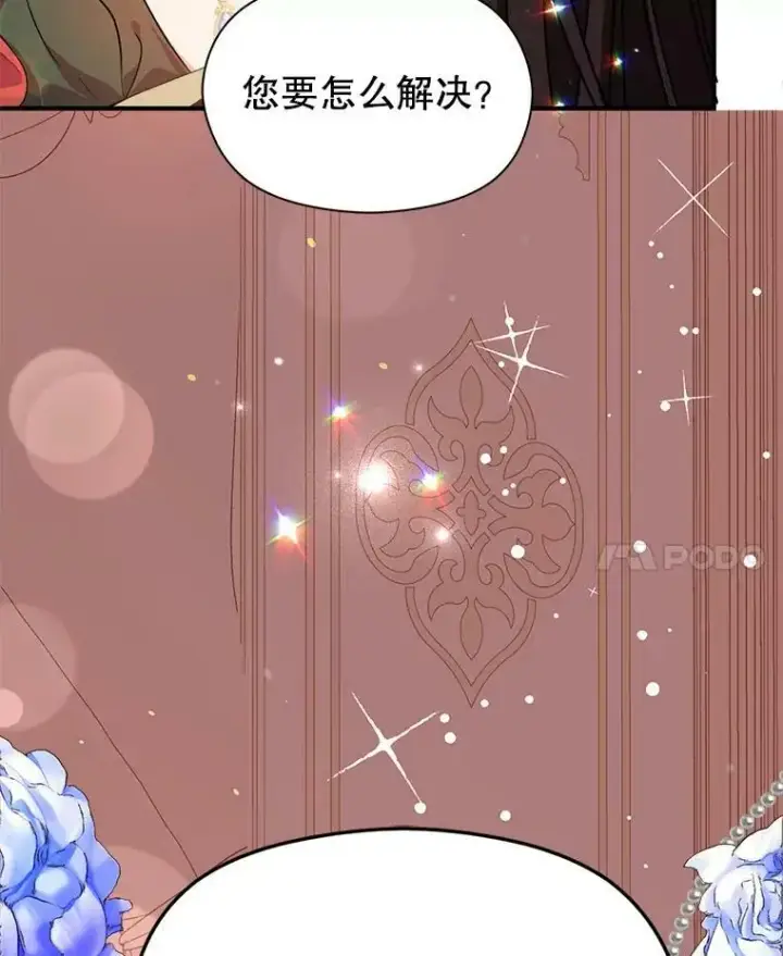 《并不是想引诱男主》36.放弃利安图90