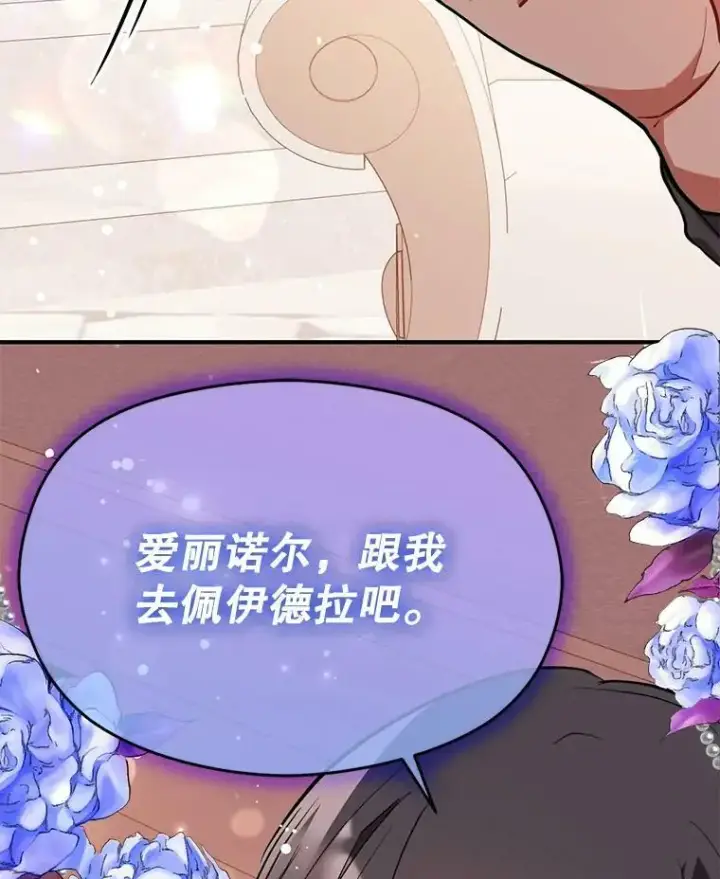 《并不是想引诱男主》36.放弃利安图92