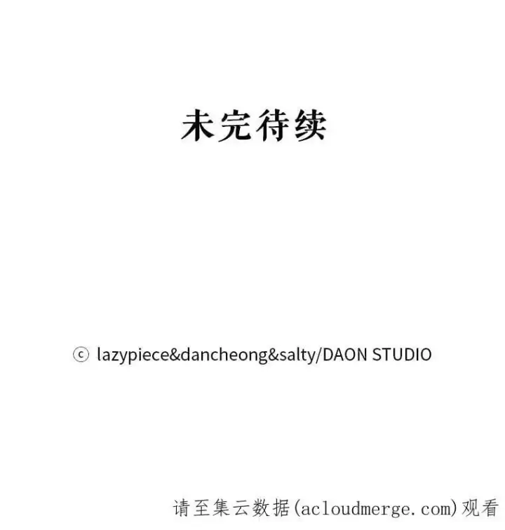 《并不是想引诱男主》36.放弃利安图95