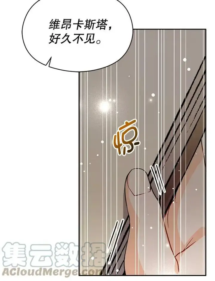 《并不是想引诱男主》28.“绑架”图25