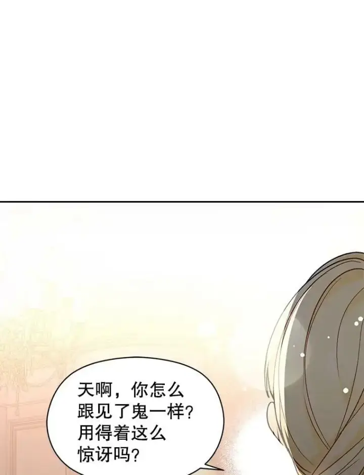 《并不是想引诱男主》28.“绑架”图26