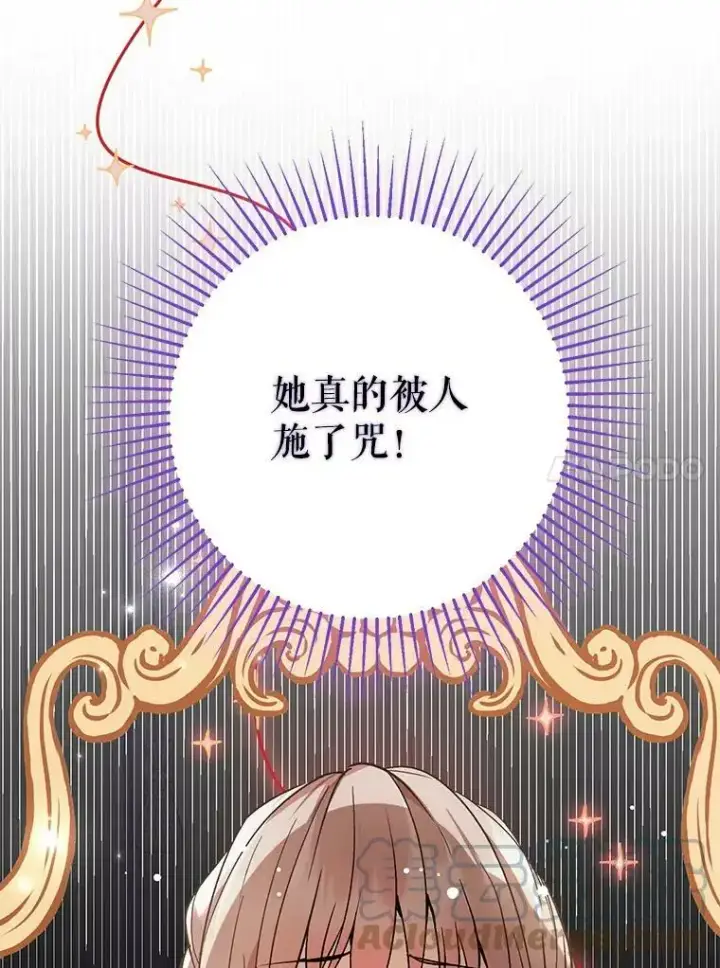 《并不是想引诱男主》28.“绑架”图37