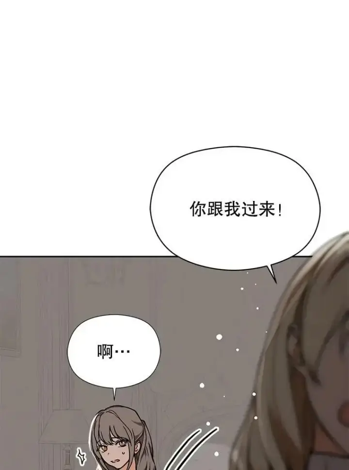 《并不是想引诱男主》28.“绑架”图42