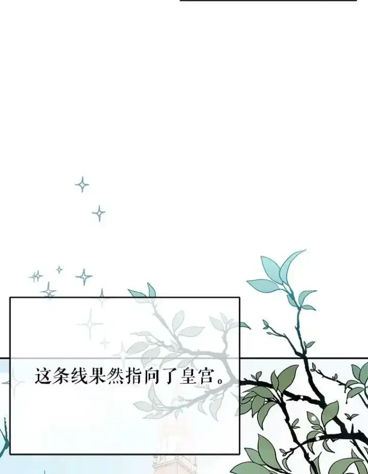 《并不是想引诱男主》28.“绑架”图59