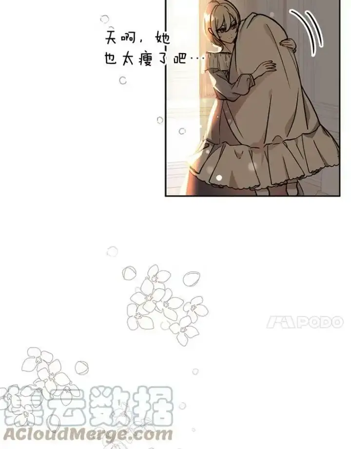 《并不是想引诱男主》28.“绑架”图79