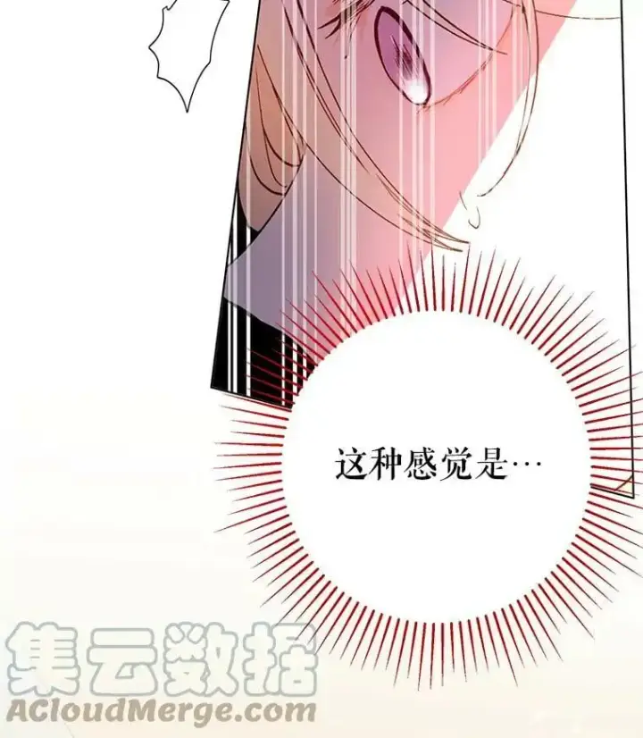 《并不是想引诱男主》28.“绑架”图91