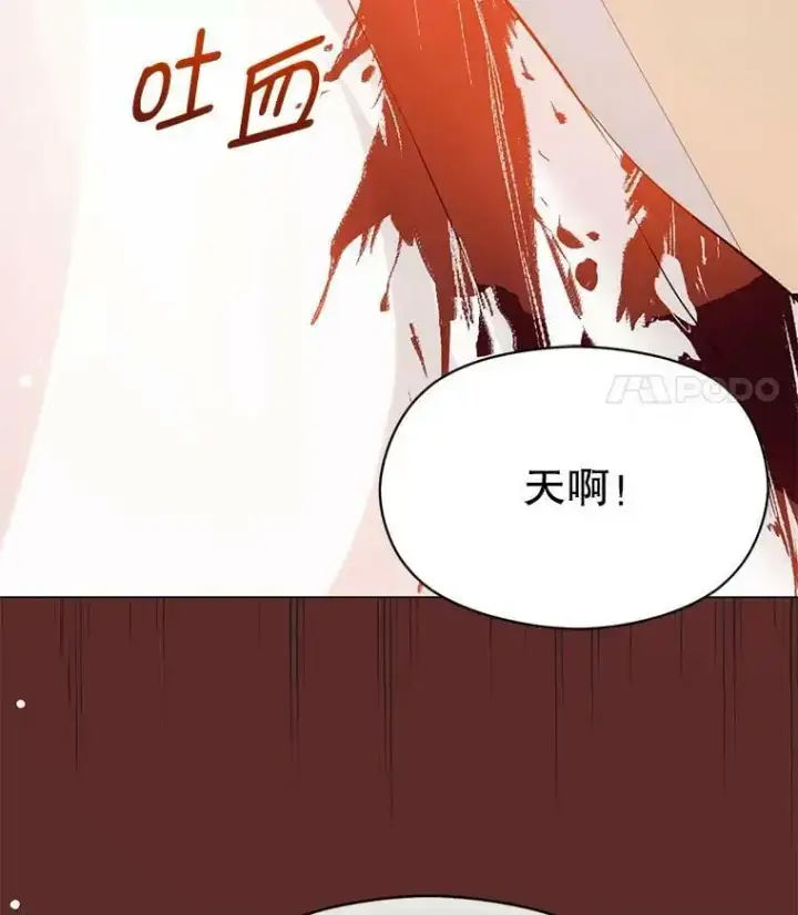 《并不是想引诱男主》28.“绑架”图93