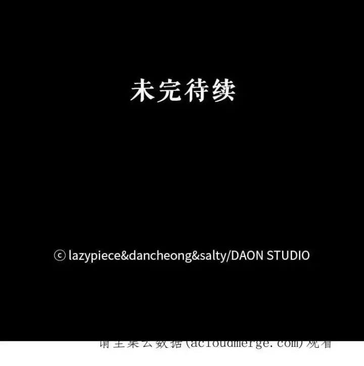 《并不是想引诱男主》28.“绑架”图96