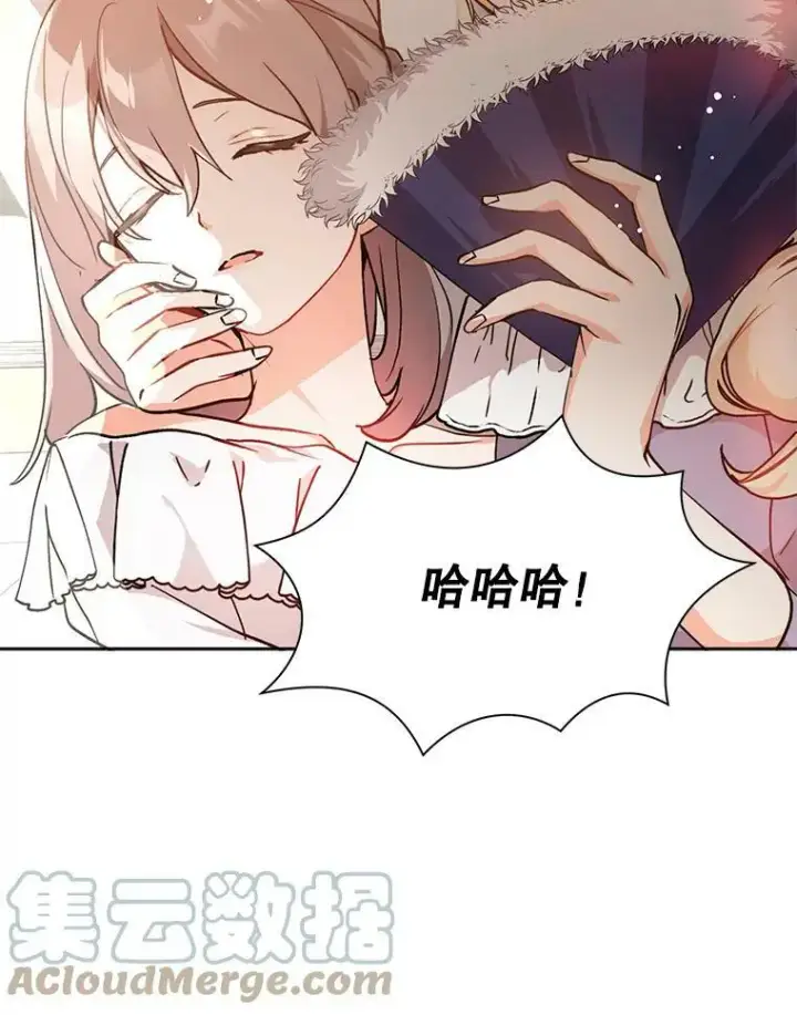 《并不是想引诱男主》29.到达酒店图10