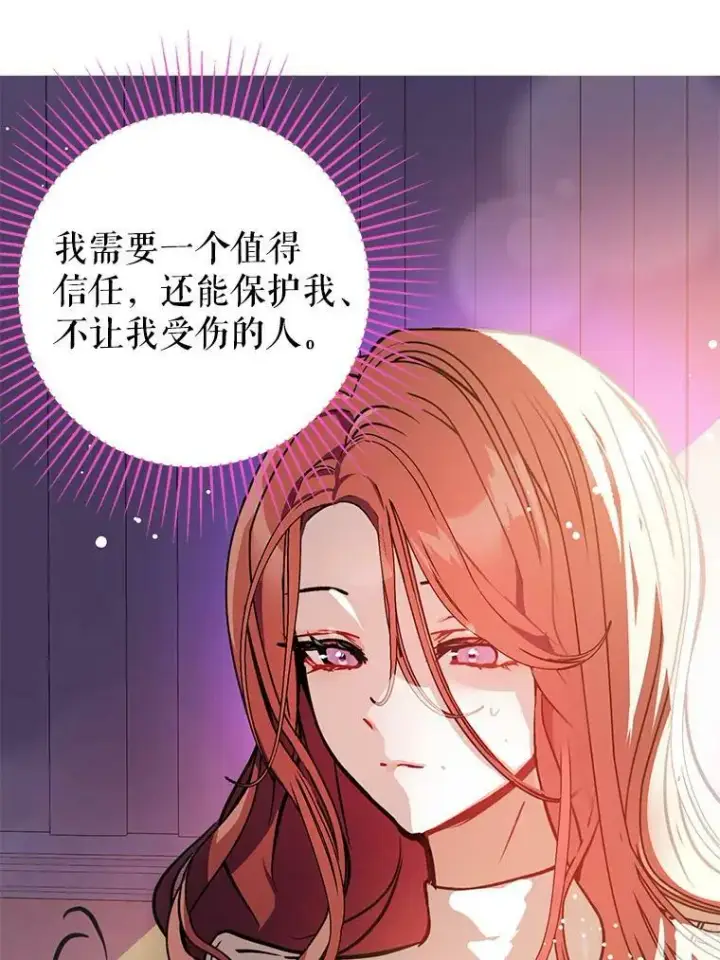 《并不是想引诱男主》29.到达酒店图21
