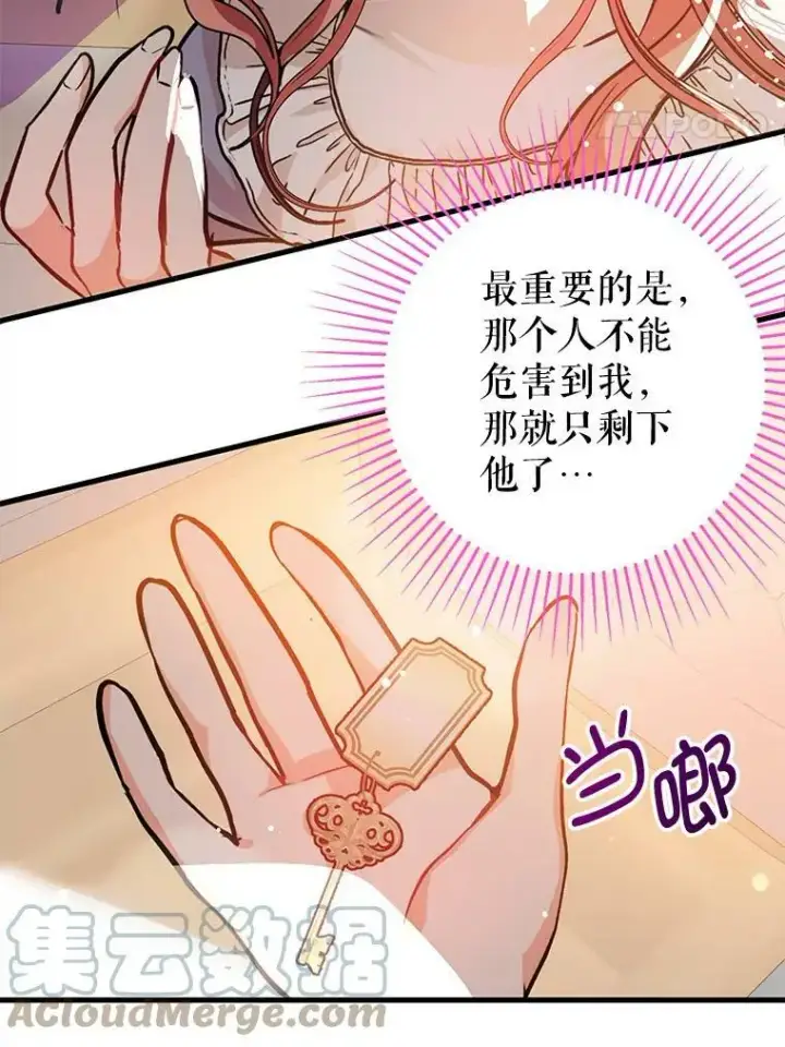 《并不是想引诱男主》29.到达酒店图22