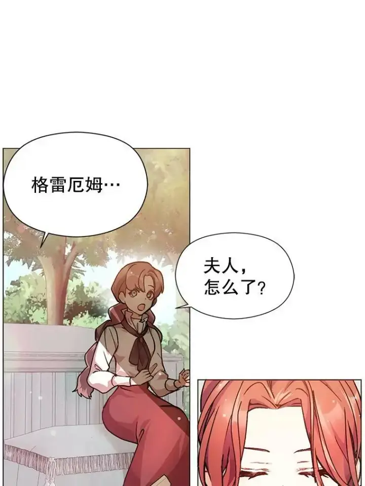 《并不是想引诱男主》29.到达酒店图23