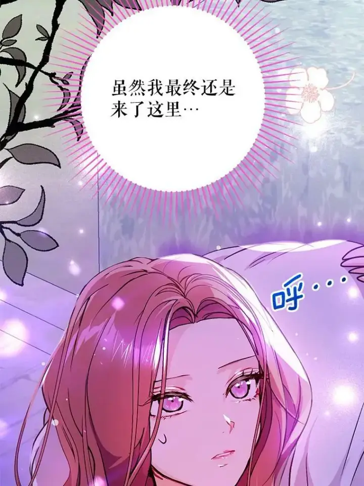 《并不是想引诱男主》29.到达酒店图27