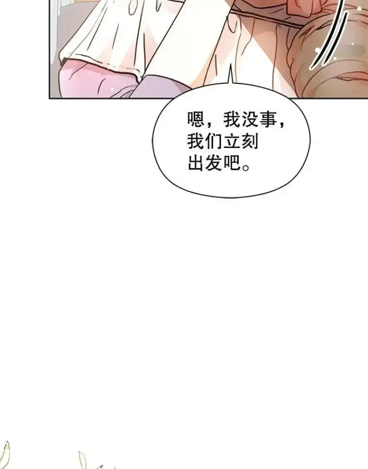 《并不是想引诱男主》29.到达酒店图3