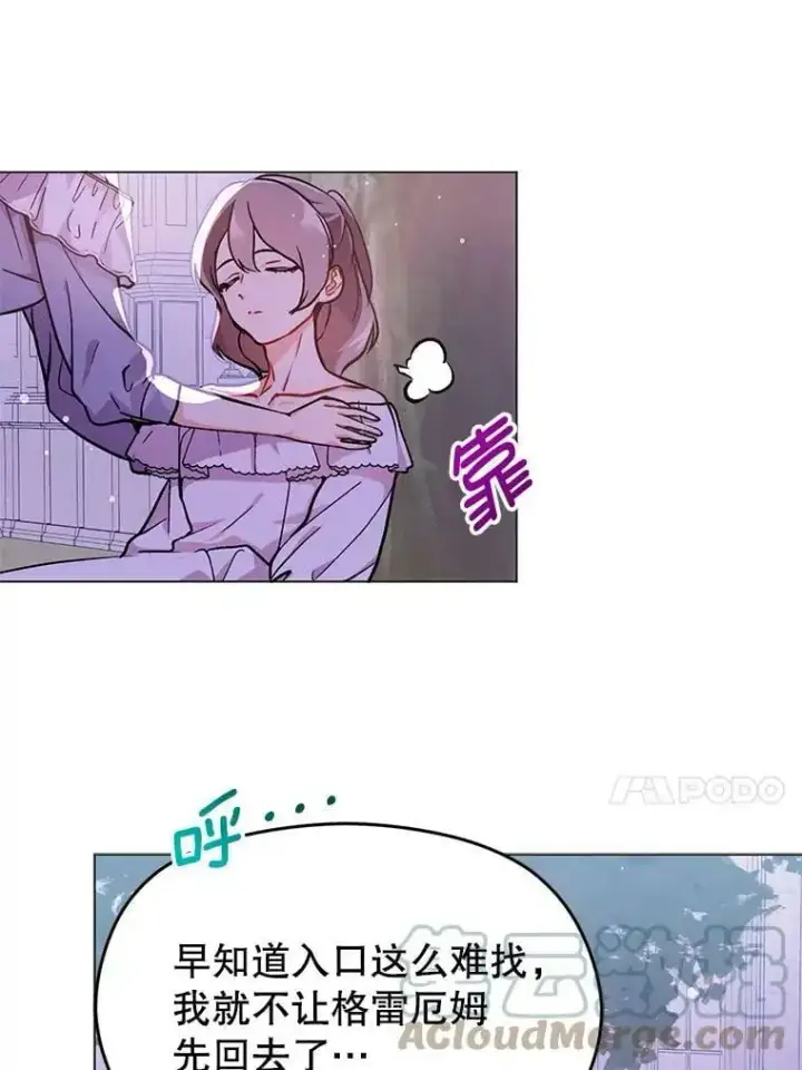 《并不是想引诱男主》29.到达酒店图31