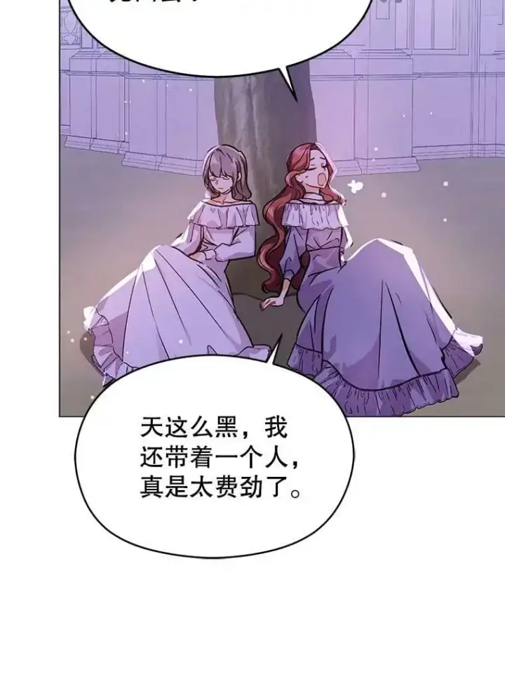 《并不是想引诱男主》29.到达酒店图32