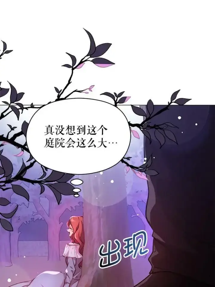 《并不是想引诱男主》29.到达酒店图33