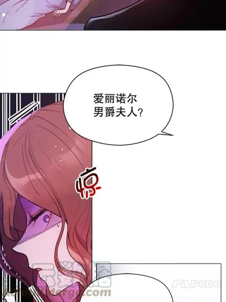 《并不是想引诱男主》29.到达酒店图34