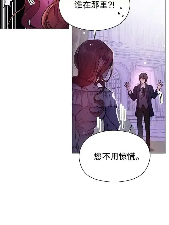 《并不是想引诱男主》29.到达酒店图35