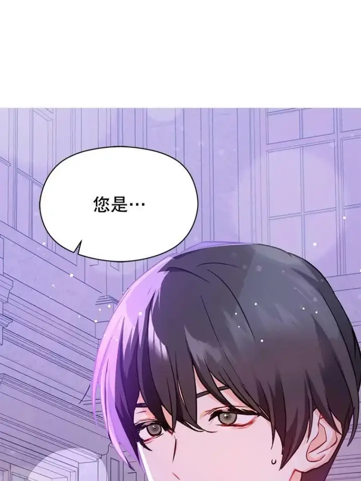 《并不是想引诱男主》29.到达酒店图36
