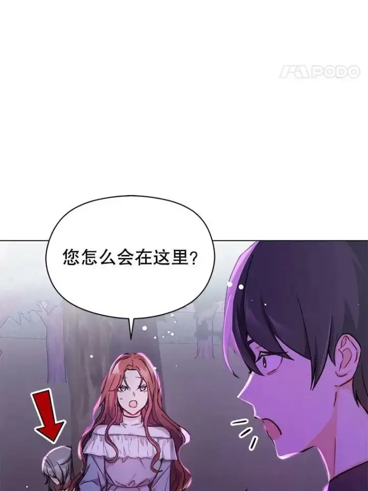 《并不是想引诱男主》29.到达酒店图38